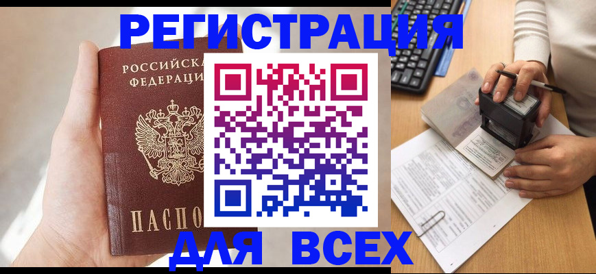 прописка 2025 в Карабаше