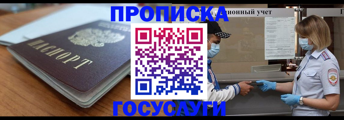 прописка гарантия в Карабаше