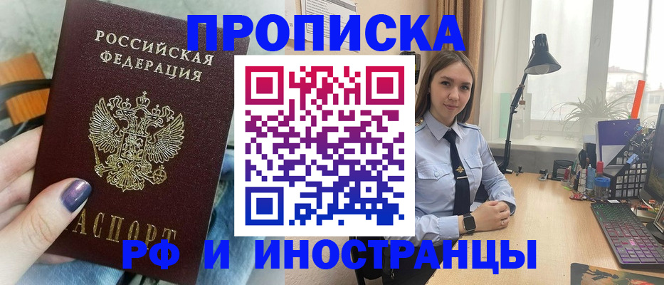 прописка законно в Карабаше