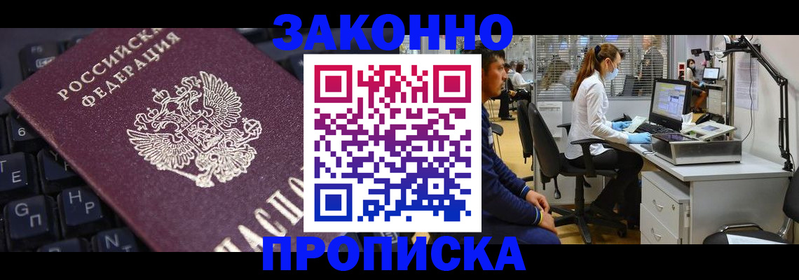 временная регистрация в Карабаше