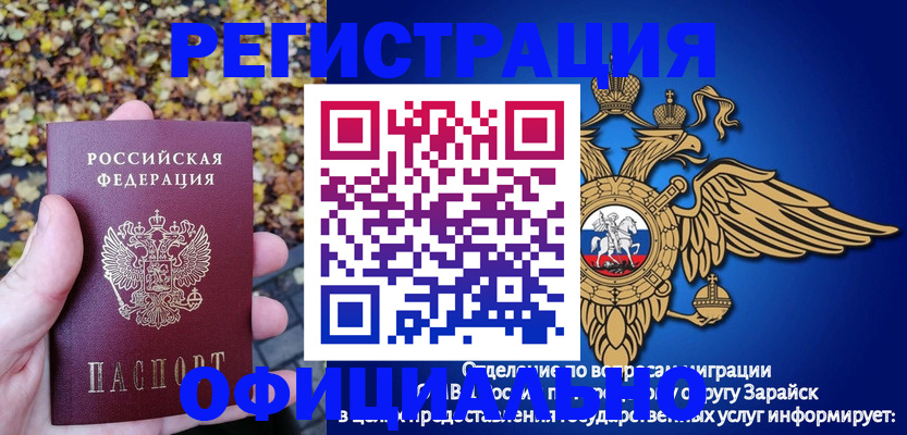 регистрация для дет. сада в Карабаше