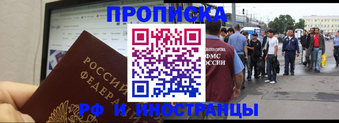 прописка ребенка в Карабаше