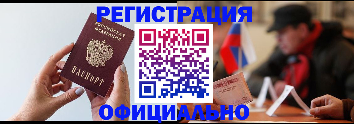 прописка для школы в Карабаше