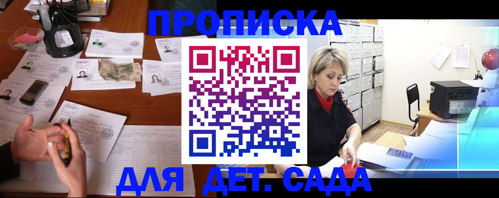 прописка штамп в Карабаше