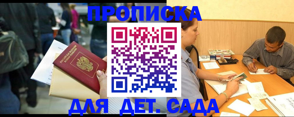 временная регистрация в Карабаше