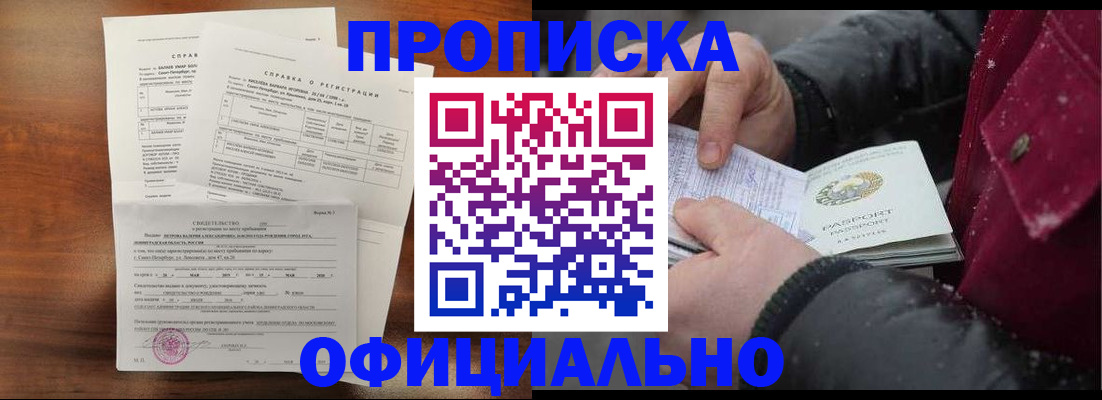 миграционный учет в Карабаше