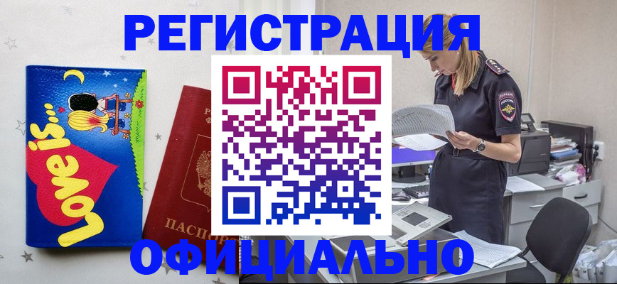 временная регистрация гарантия в Карабаше