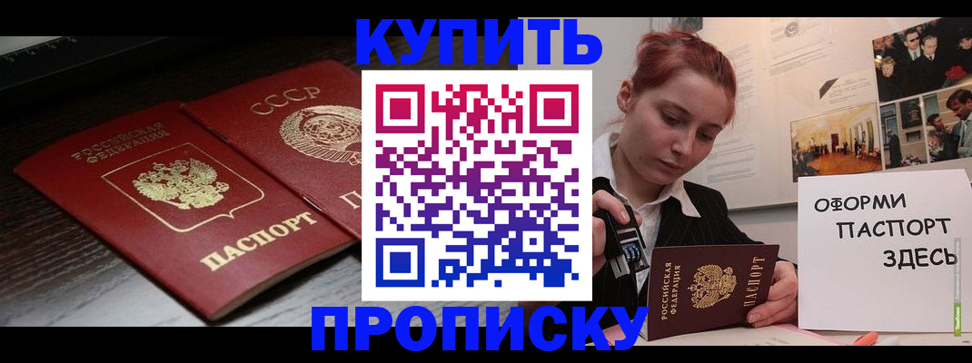 временная регистрация надежно в Карабаше