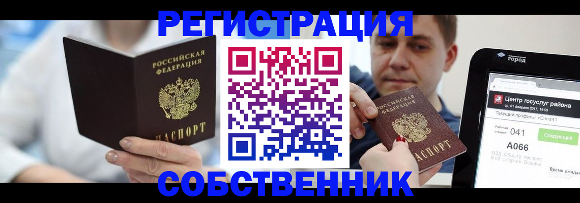 прописка поиск в Карабаше