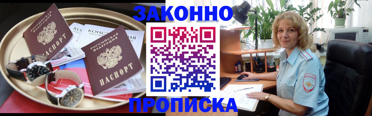 прописка в квартире в Карабаше