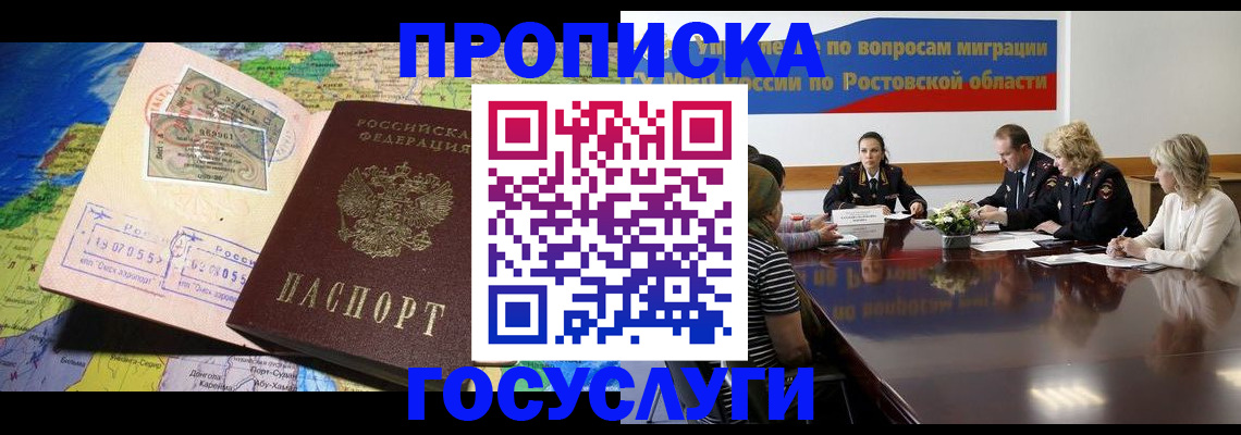 прописка ребенка в Карабаше
