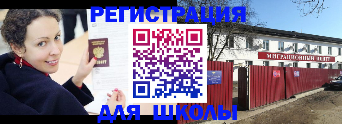 временная регистрация надежно в Карабаше