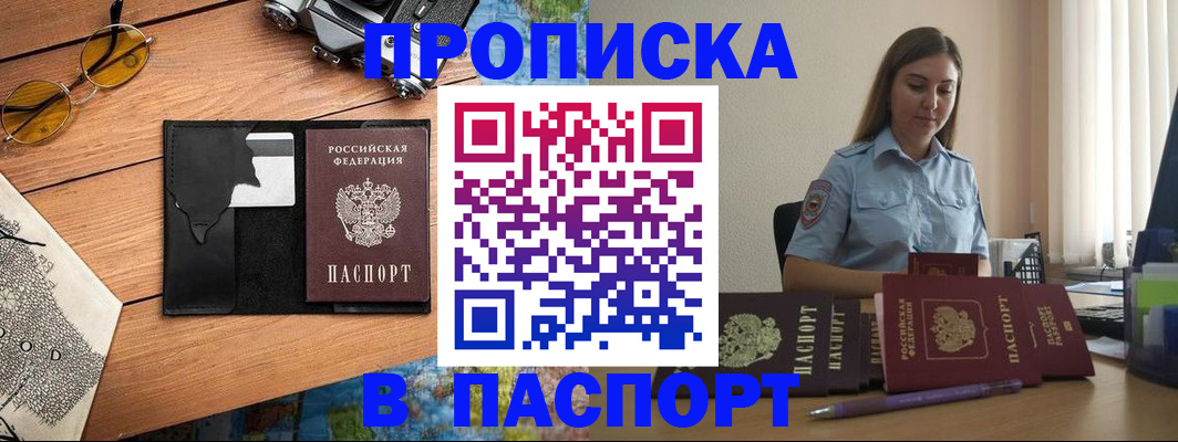 прописка гарантия в Карабаше