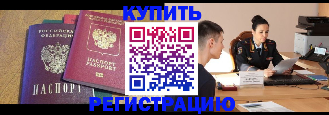 прописка для кредита в Карабаше